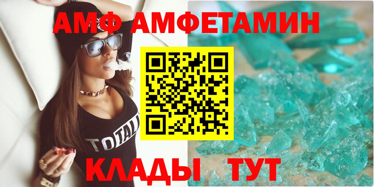 Amphetamine VHQ Уварово