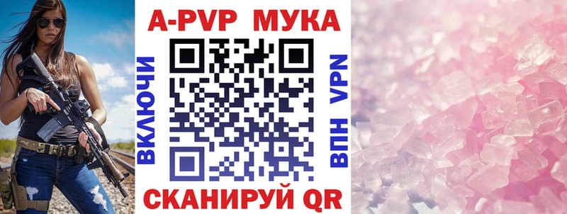 APVP Соль mega Уварово мориарти состав магазин