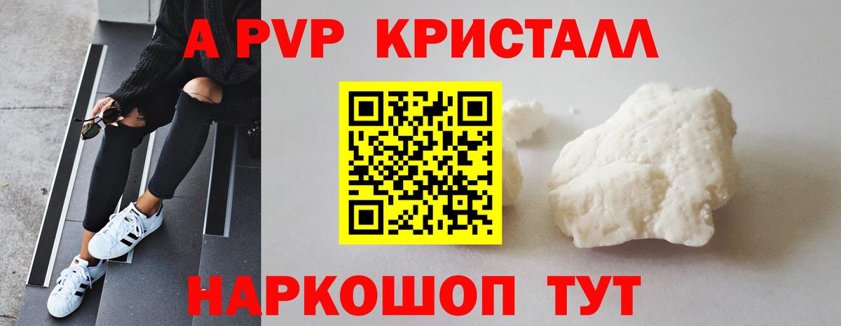 А ПВП мука  APVP кристаллы  Вход с VPN  Alpha PVP  где купить наркоту  Уварово  Alfa_PVP СК 