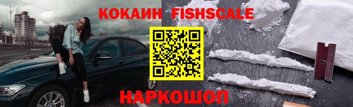 Cocaine 97%  Cocaine Колумбийский  Уварово  Вход с VPN 