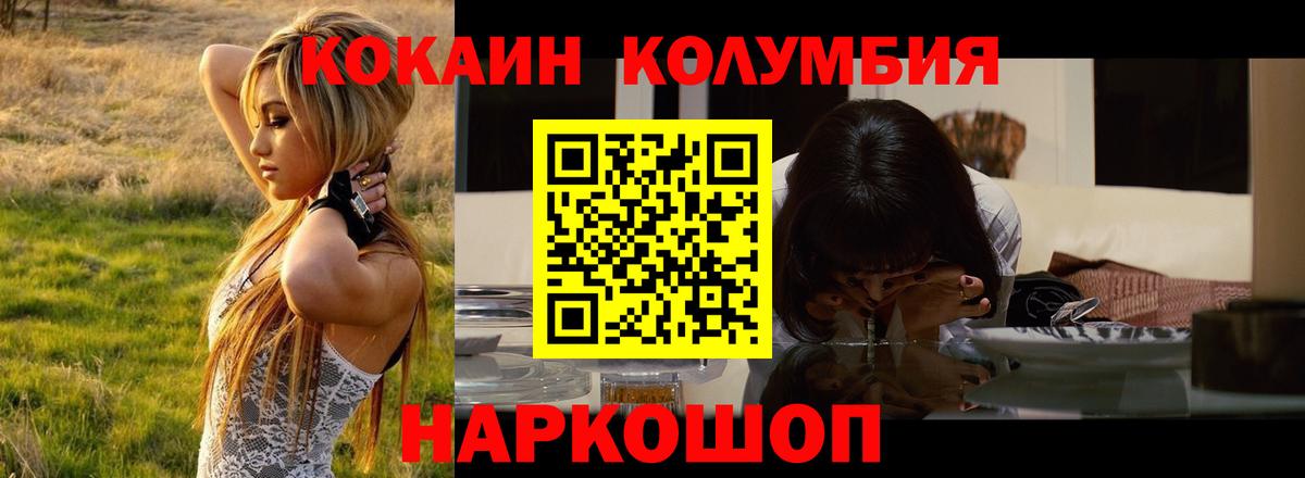 Cocaine Эквадор Уварово
