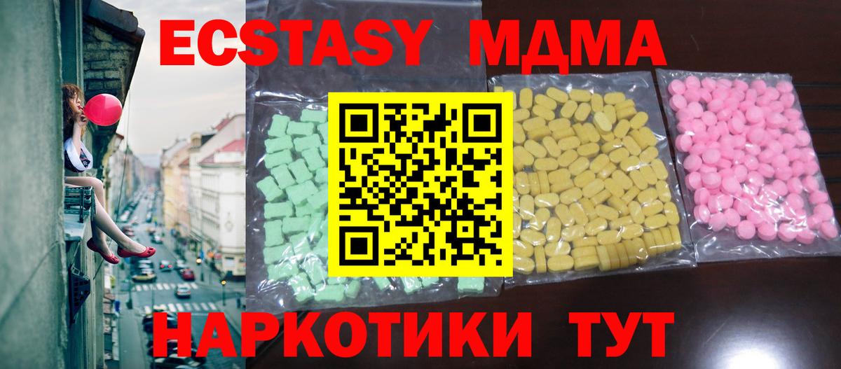 ЭКСТАЗИ  Вход с VPN  Уварово  mega как войти  ЭКСТАЗИ 99%  Экстази таблы 