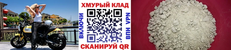 ГЕРОИН герыч  darknet состав  Уварово 