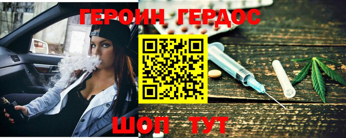 Героин гречка  Вход с VPN  ГЕРОИН  Уварово 