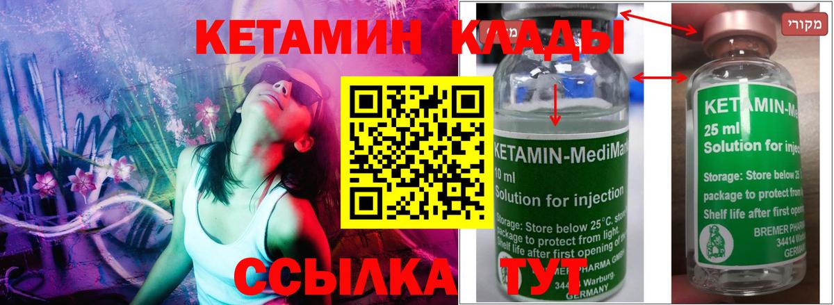 Уварово  Кетамин ketamine  Кетамин ketamine  Вход с VPN 