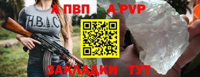 бутират Волгодонск
