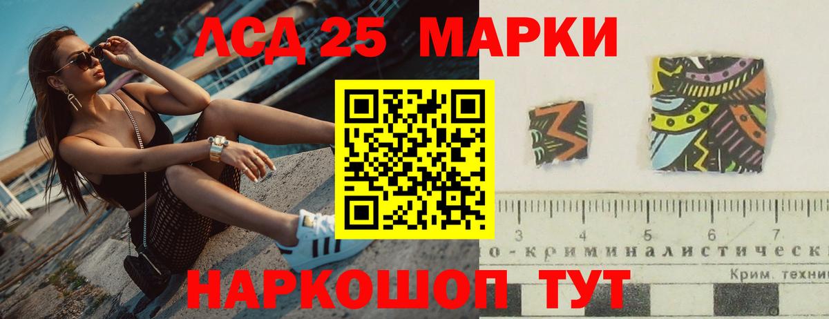 ЛСД экстази кислота Уварово