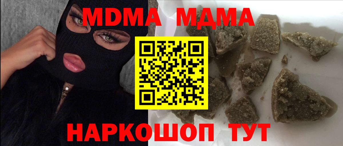МДМА молли Уварово