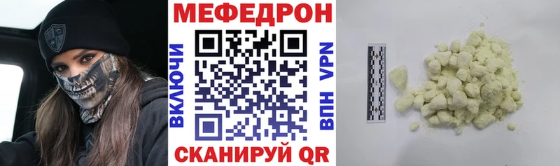 МЕФ mephedrone  Уварово 
