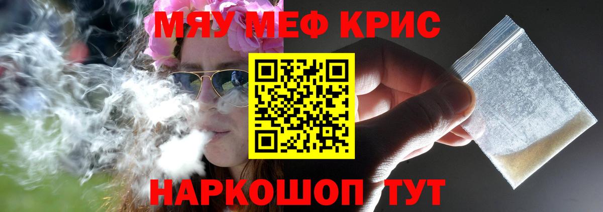 Меф mephedrone  Мефедрон  Уварово  МЯУ-МЯУ  Мефедрон мяу мяу  Вход с VPN 