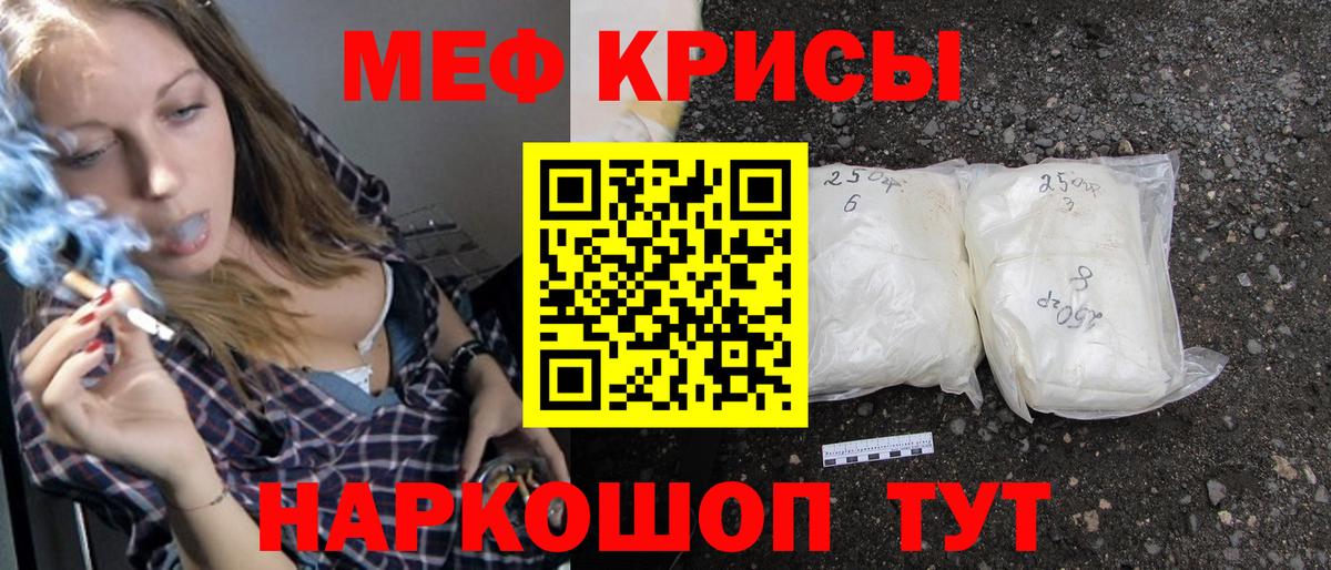 Мефедрон кристаллы Уварово