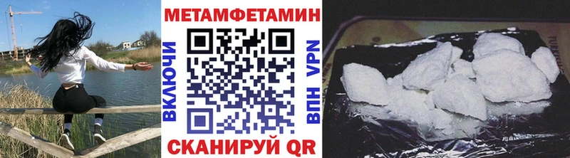МЕТАМФЕТАМИН витя  Уварово 