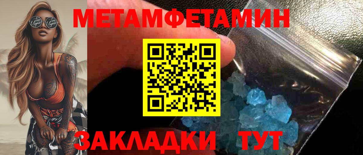 Первитин витя Уварово