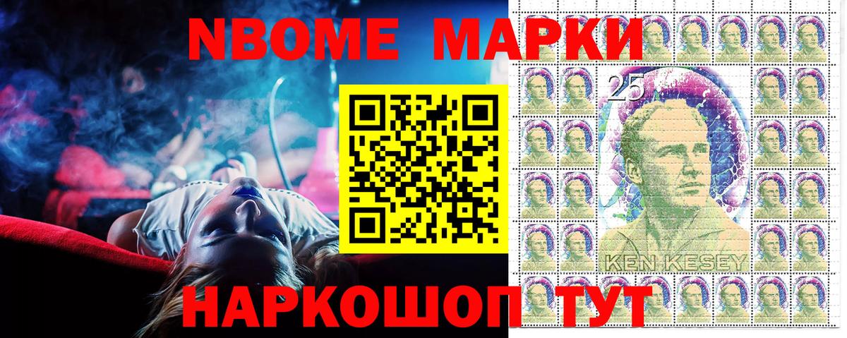 Марки 25I-NBOMe 1,8мг  Вход с VPN  Уварово  дарнет шоп  Марки 25I-NBOMe 1,8мг 
