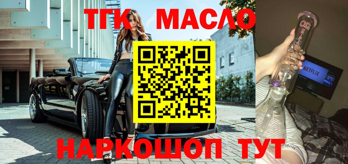 Уварово  ТГК вейп  Дистиллят ТГК жижа  Вход с VPN 